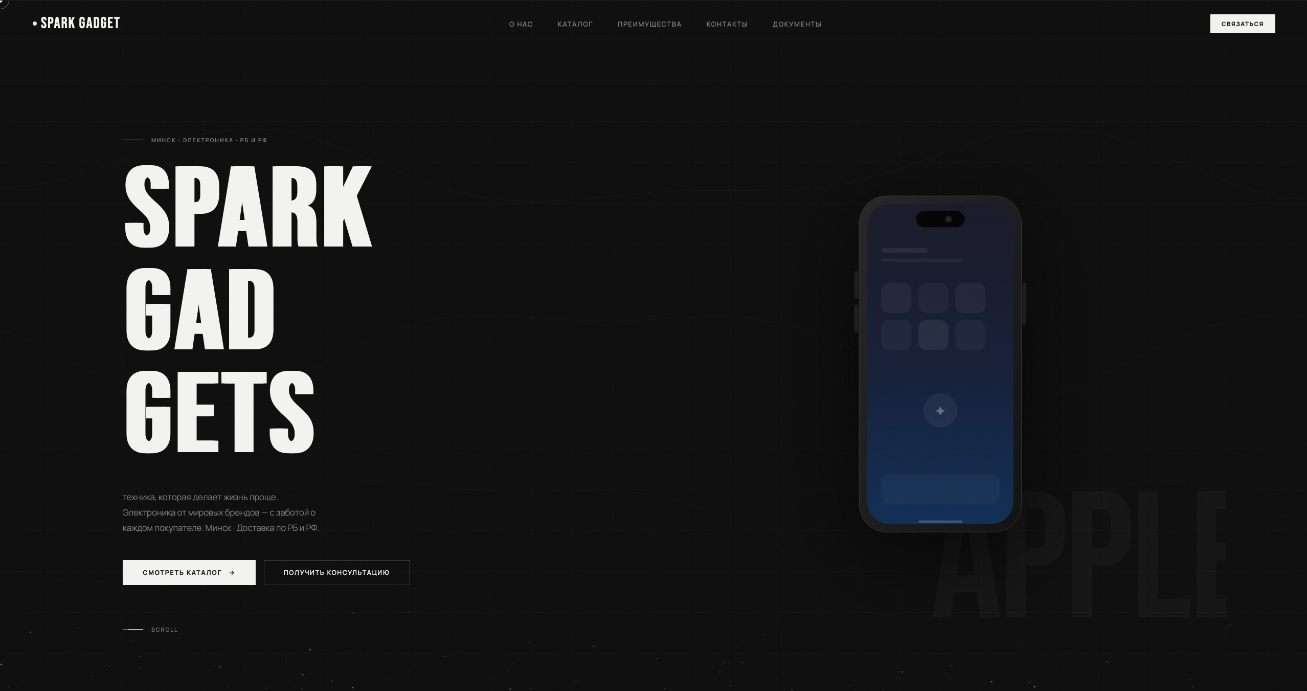 Spark Gadget